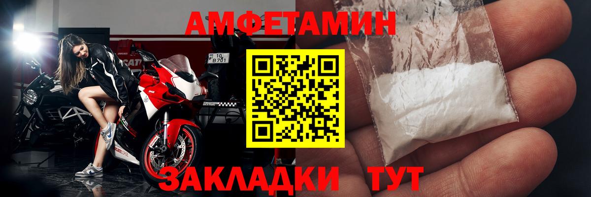 Амфетамин 97%  Amphetamine  Котельники 
