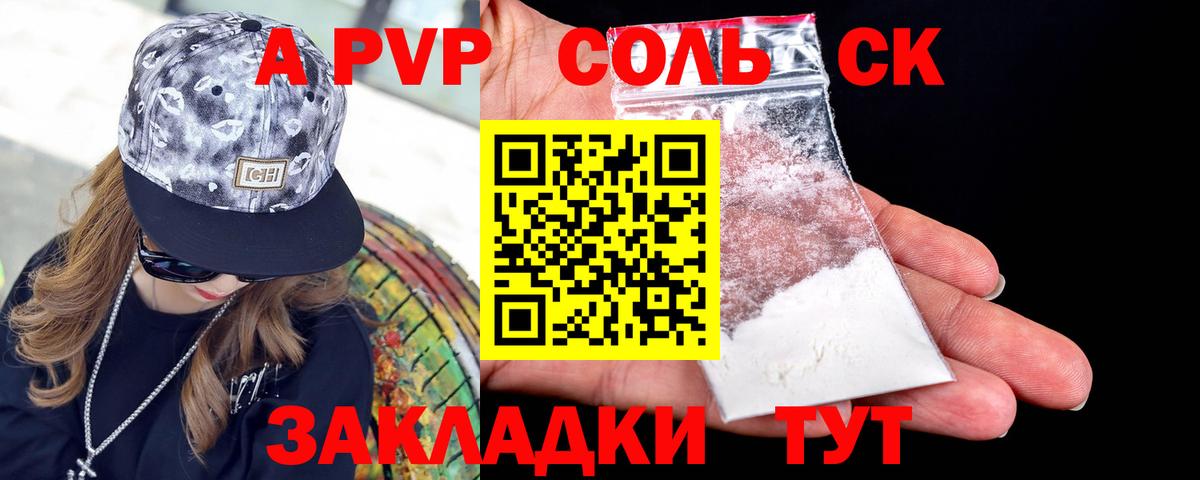 APVP  Alfa_PVP крисы CK  Котельники  A PVP мука  А ПВП крисы CK 