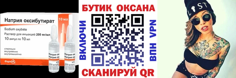 продажа наркотиков  Котельники  БУТИРАТ жидкий экстази 