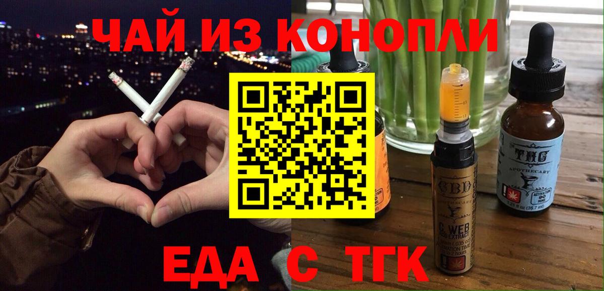 Canna-Cookies конопля  Вход с VPN  Котельники 