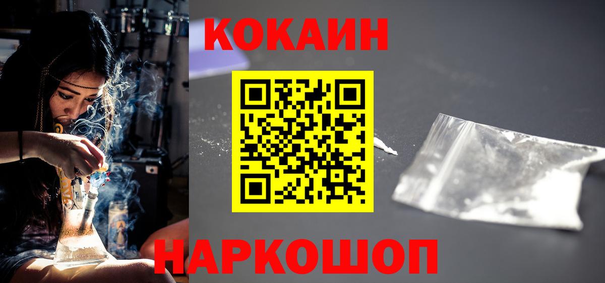 COCAIN Fish Scale  COCAIN Перу  Вход с VPN  Котельники 