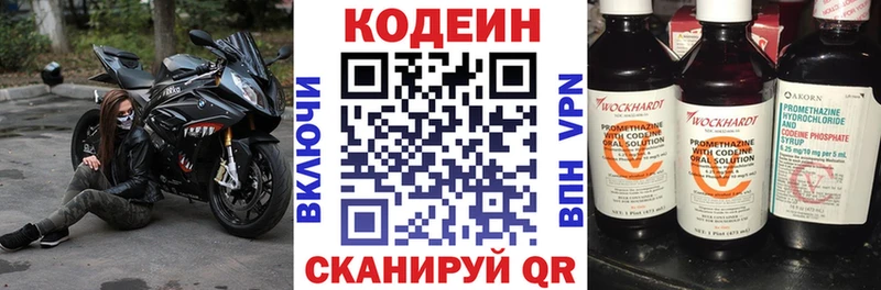 Codein Purple Drank Котельники