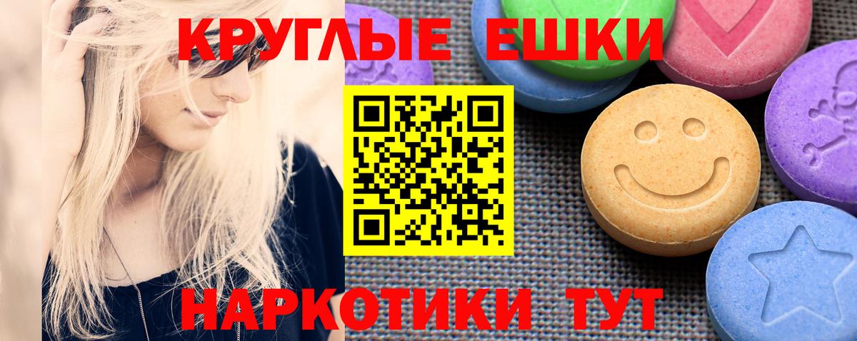ЭКСТАЗИ MDMA Котельники