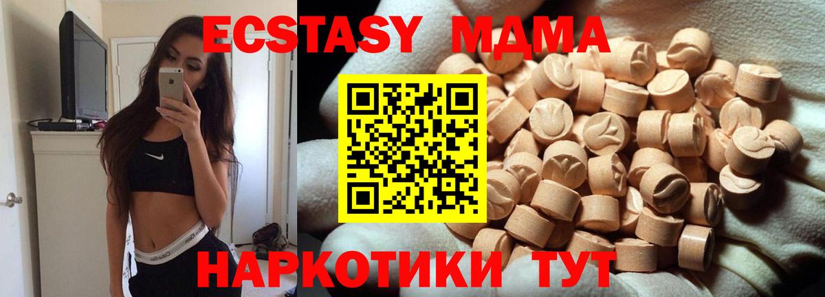 Котельники  Экстази 99%  Экстази  Вход с VPN  Ecstasy круглые 