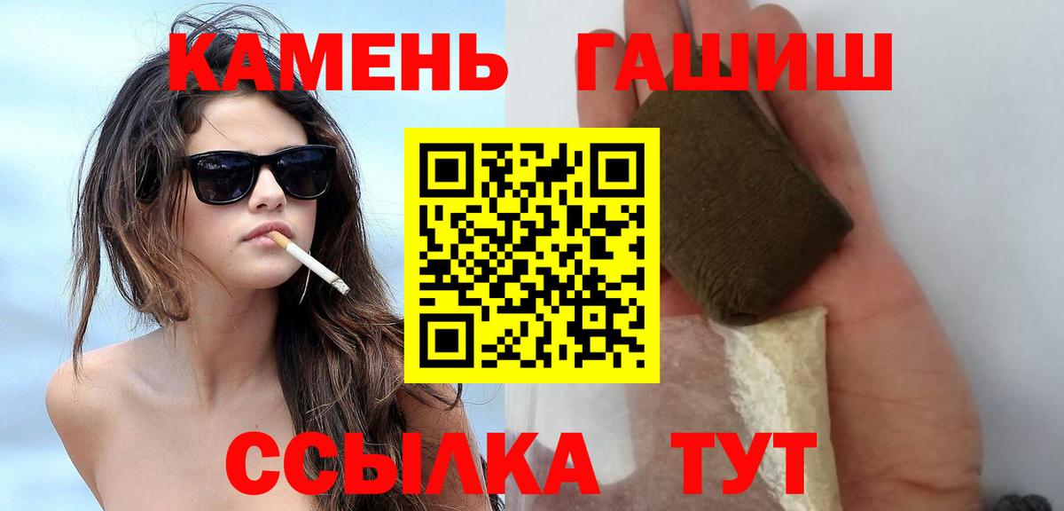 ГАШИШ hashish  Гашиш Premium  ГАШ  Вход с VPN  Котельники 