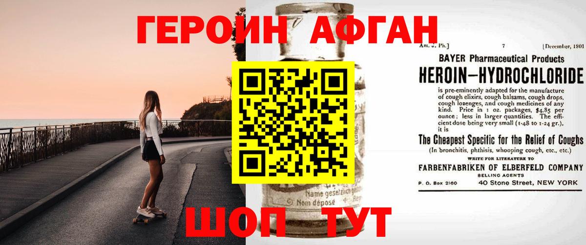 Героин гречка  Вход с VPN  Котельники 