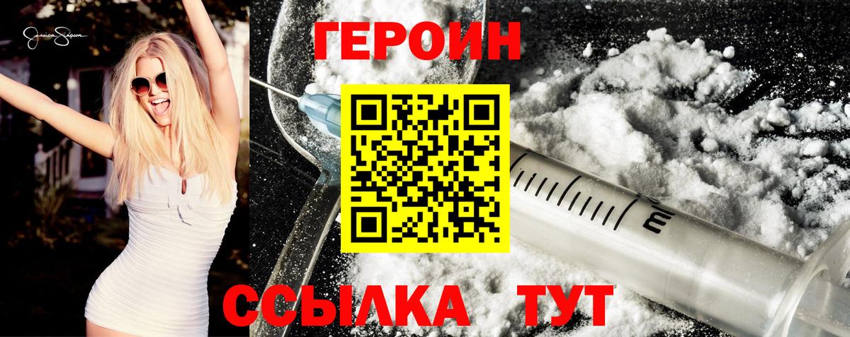 Героин гречка Котельники