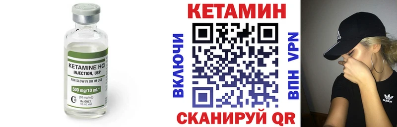 где купить наркоту  kraken ТОР  Кетамин VHQ  Котельники 