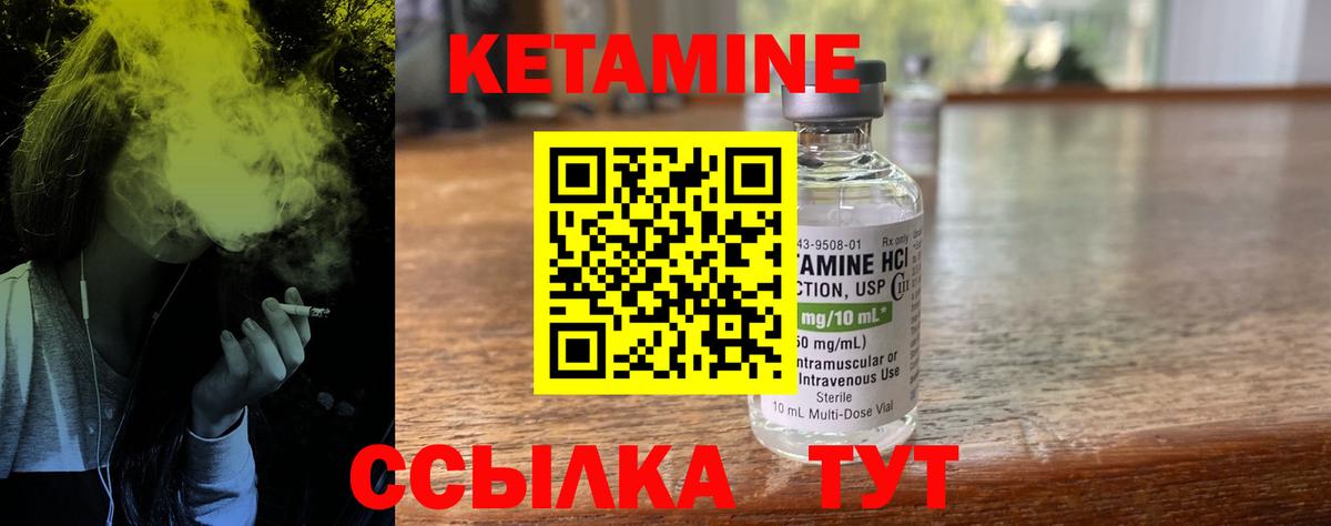 Кетамин ketamine Котельники