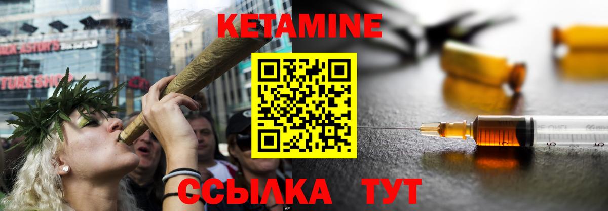 маркетплейс как зайти  Кетамин VHQ  Котельники  Вход с VPN  Кетамин VHQ 