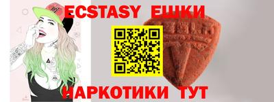 экстази Камышлов