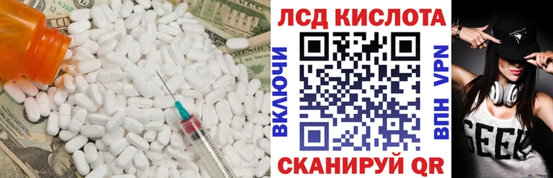 Лсд 25 экстази кислота  Котельники 