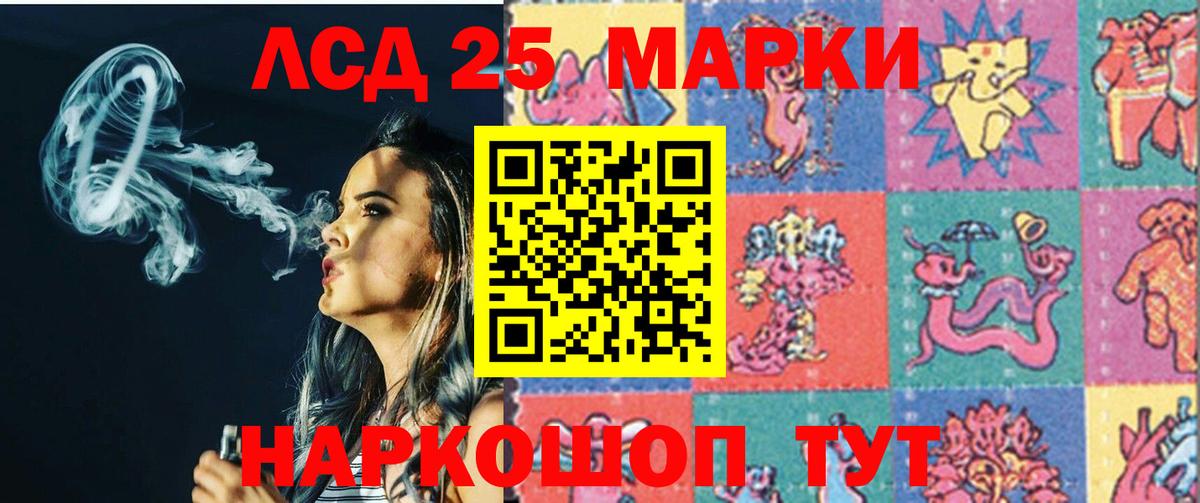 LSD-25 экстази ecstasy Котельники