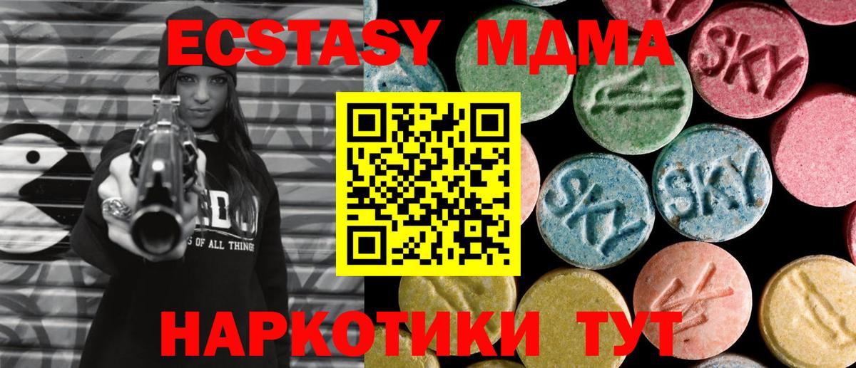 MDMA Molly Котельники