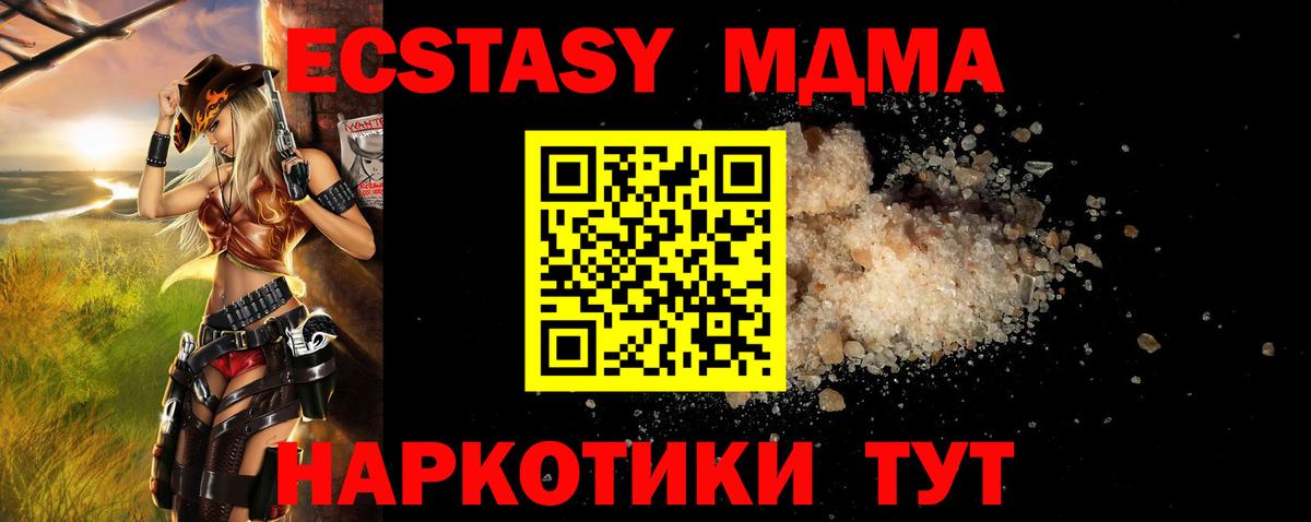 МДМА VHQ Котельники