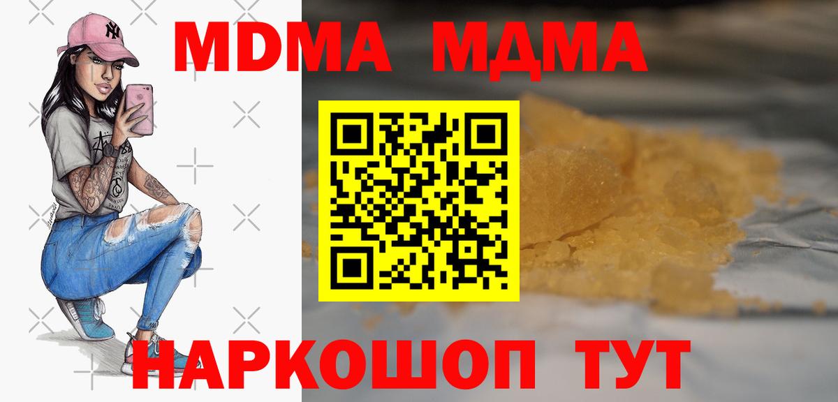 MDMA молли  Котельники  MDMA кристаллы 