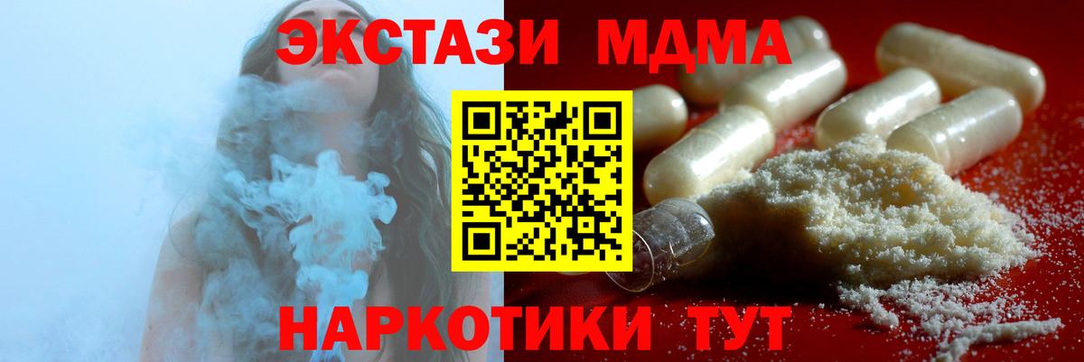 MDMA crystal  MDMA crystal  Котельники  MDMA  Вход с VPN 