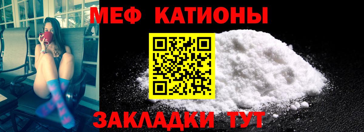 Мефедрон 4 MMC  Мефедрон мука  МЕФ  Котельники  Вход с VPN  МЕФ 