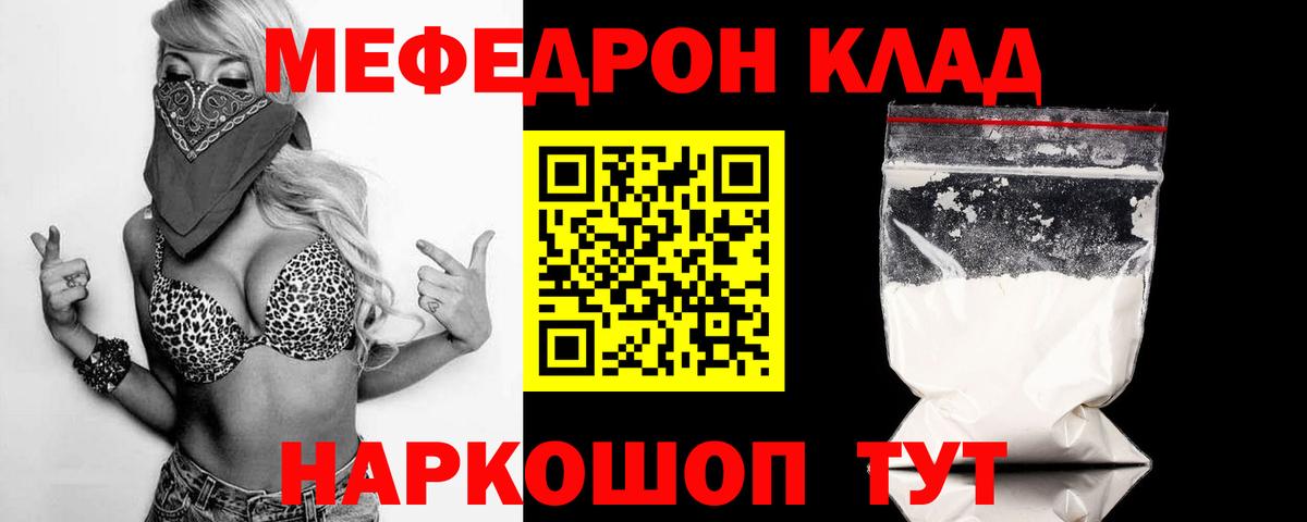 Меф мяу мяу кристаллы Котельники