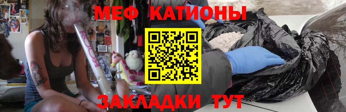 Мефедрон  Котельники  МЕФ мука  Мефедрон VHQ 