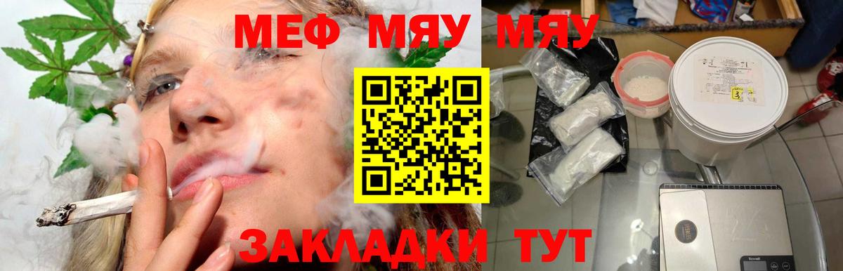 МЕФ мука Котельники