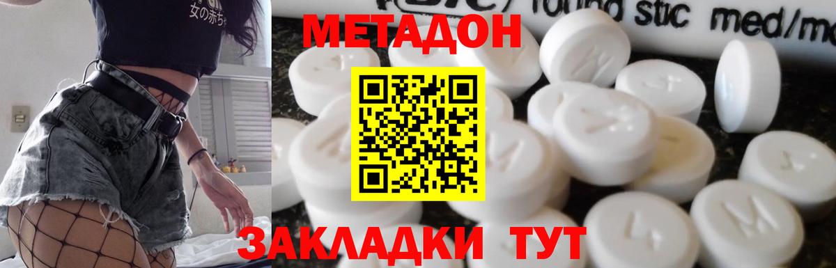МЕТАДОН белоснежный  Вход с VPN  blacksprut рабочий сайт  Котельники  Метадон VHQ 