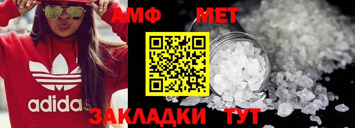 Метамфетамин Methamphetamine Котельники
