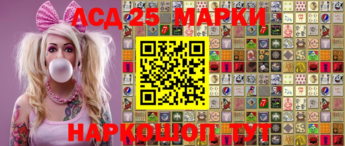 Марки 25I-NBOMe 1,8мг  Марки 25I-NBOMe 1,8мг  Марки N-bome  Котельники 