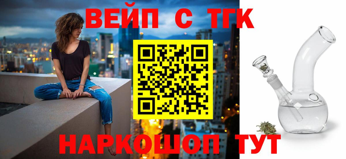 ТГК гашишное масло  Дистиллят ТГК гашишное масло  Котельники  Вход с VPN 