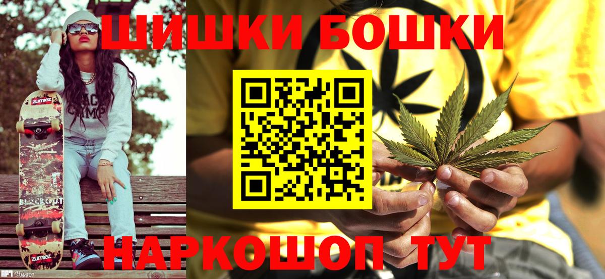 Бошки Шишки SATIVA & INDICA Котельники